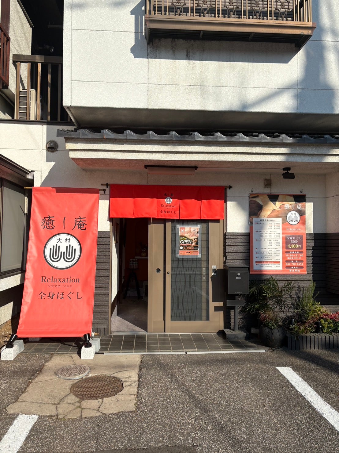 駐車場完備＆夜21時まで営業で「通いやすい！」の写真