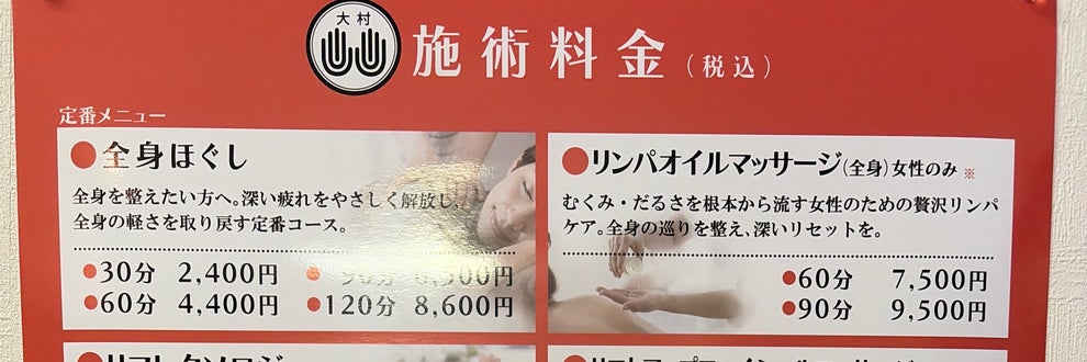 癒し庵大村の画像