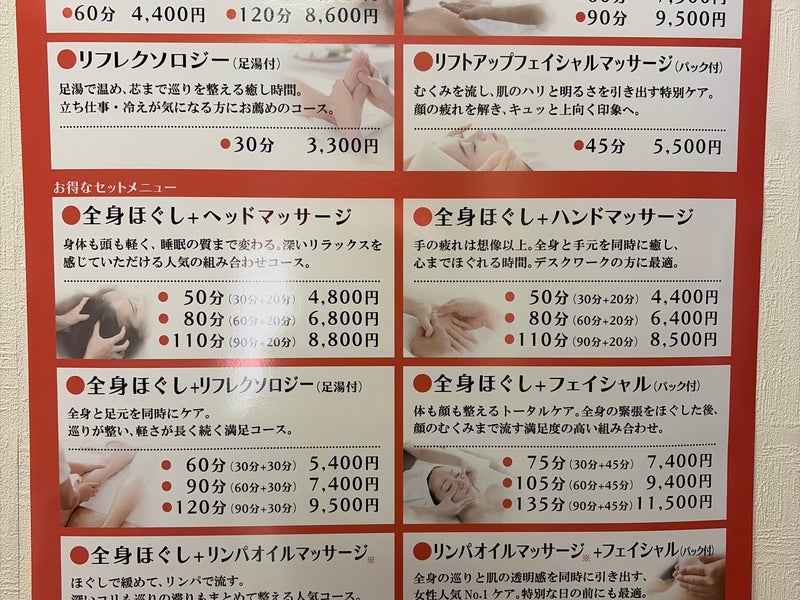 癒し庵大村の画像